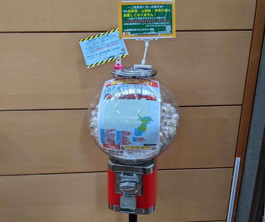 ガチャピンズラリーを楽しんでみませんか 千葉県 ドライブ ガチャピンズラリー Jabe Drive